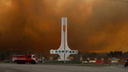 Пожары под Курганом: 14 фотографий с мест ЧП, которые не оставят равнодушными никого