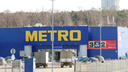 Магазины «Метро» приостановили работу в России. Что будет с ярославским гипермаркетом
