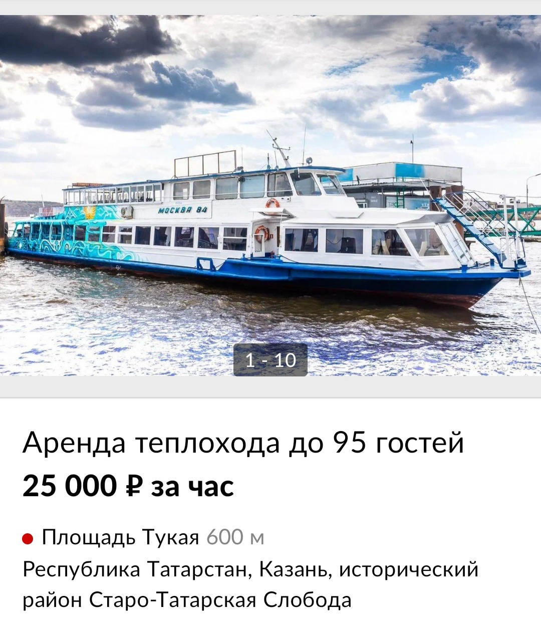 Бывший столичный теплоход «Москва-84» теперь можно арендовать в Казани