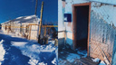 Сотрудники почты в Челябинской области работают в шубах и валенках, чтобы не околеть. Посмотрите, как выглядит здание