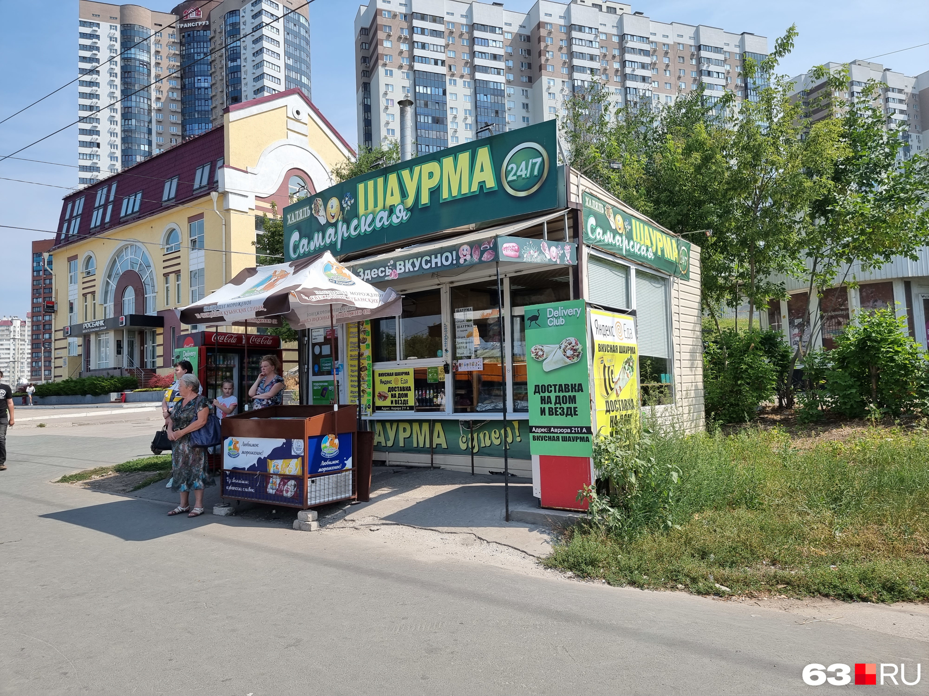 Куплена в киоске в районе автовокзала (рядом с рестораном быстрого питания KFC) Куплена в киоске в районе автовокзала (рядом с рестораном быстрого питания KFC)