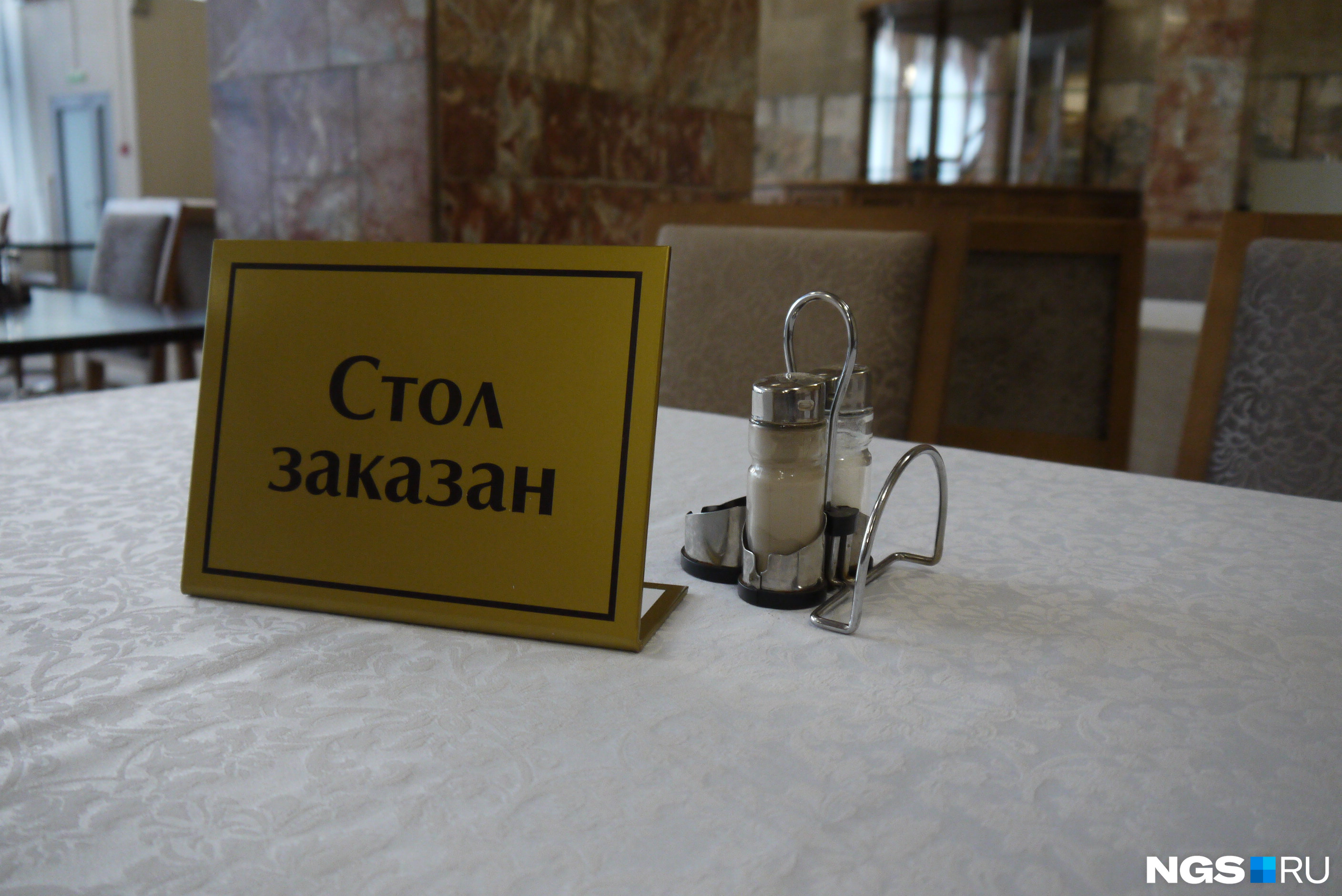 Табличка на столе в столовой обладминистрации