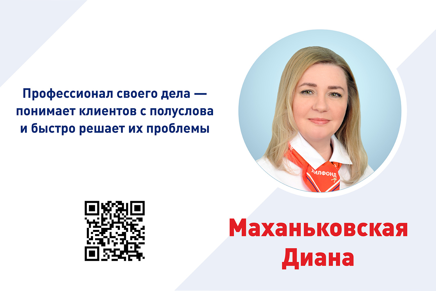 Диана Маханьковская<br /><a href="https://jilfond.ru/user/2405" class="io-leave-page _" target="_blank" rel="sponsored">Смотреть отзывы и объекты риелтора</a><br />офис «Жилфонд» <a href="https://jilfond.ru/office/borisa-bogatkova-252" class="io-leave-page _" target="_blank" rel="sponsored">Бориса Богаткова, 252</a><br /><a href="tel:+79607896001" class="_" rel="sponsored">+7 (960) 789-60-01</a> Диана Маханьковская<br /><a href="https://jilfond.ru/user/2405" class="io-leave-page _" target="_blank" rel="sponsored">Смотреть отзывы и объекты риелтора</a><br />офис «Жилфонд» <a href="https://jilfond.ru/office/borisa-bogatkova-252" class="io-leave-page _" target="_blank" rel="sponsored">Бориса Богаткова, 252</a><br /><a href="tel:+79607896001" class="_" rel="sponsored">+7 (960) 789-60-01</a>