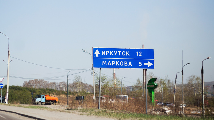 «Иркутскавтодор» прокомментировал расторжение договора с администрацией Маркова и заявил о долге за 8 месяцев