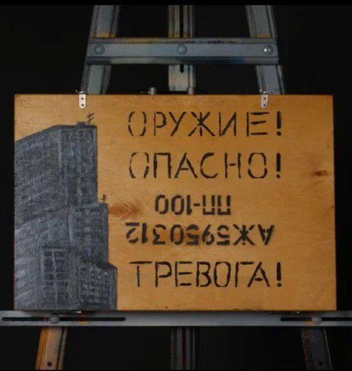 Начальная цена за деревянный чемодан от Бориса Спи «Оружие, опасно, тревога!» — 4 тысячи рублей