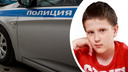 Пропал <nobr class="_">11-летний</nobr> мальчик: он мог отправиться из Кемерово к другу в Новосибирскую область