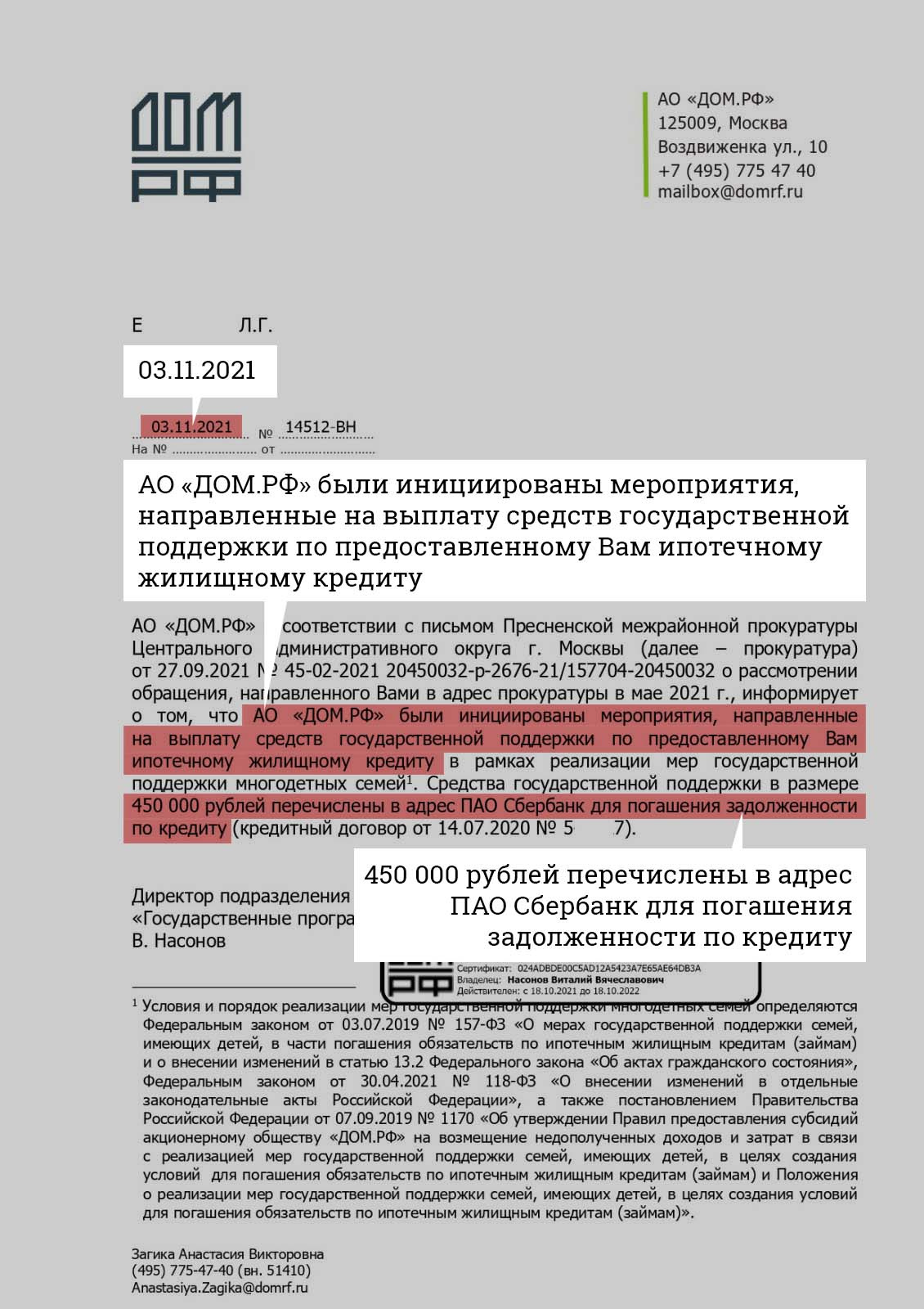 Позже компенсацию все-таки решили выплатить, несмотря на бумажные вопросы Позже компенсацию все-таки решили выплатить, несмотря на бумажные вопросы