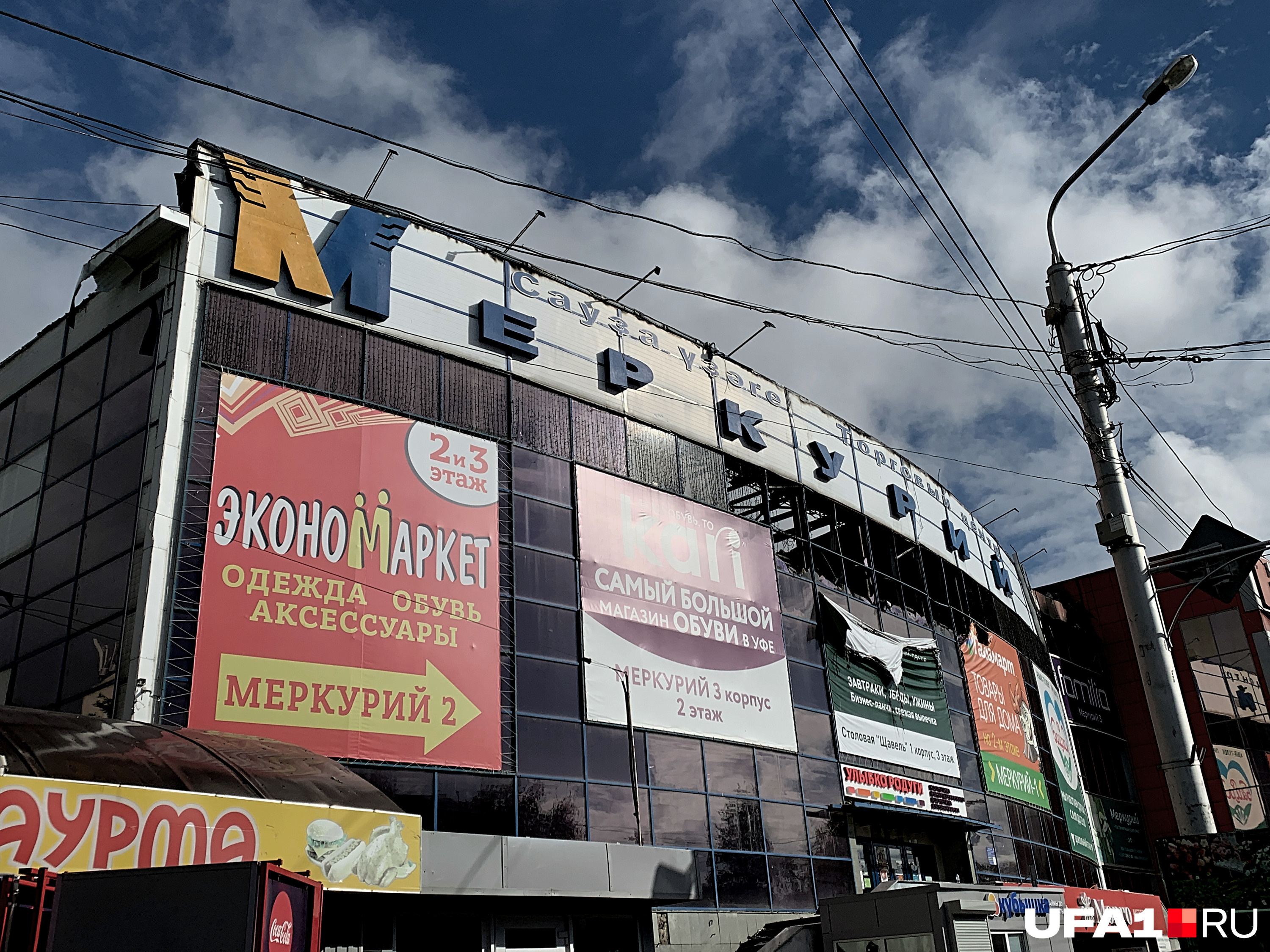 Торговый центр после пожара Торговый центр после пожара