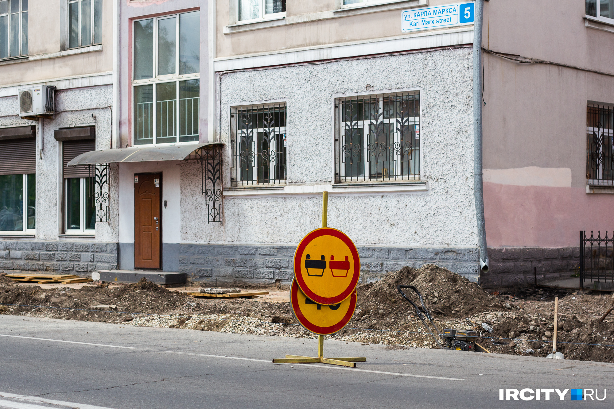 Торги на ремонт улицы Киевской и переулка Пионерского объявили в Иркутске