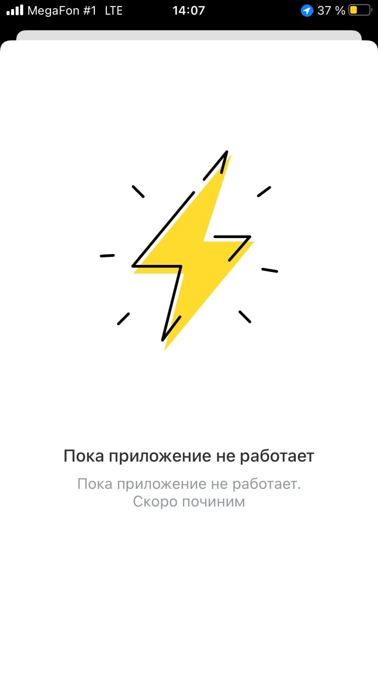 Не работает приложение тинькофф