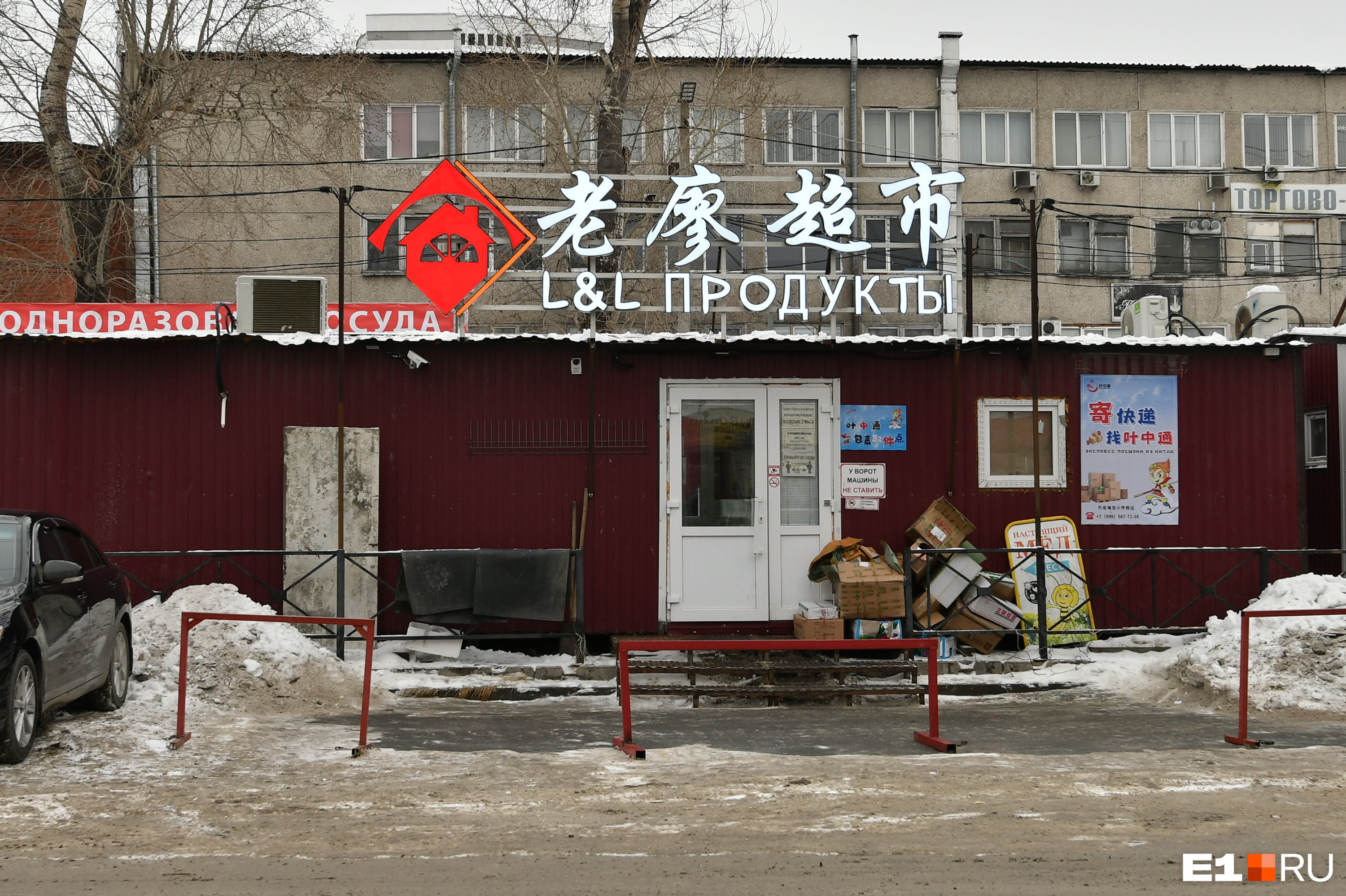 Старый пекин екатеринбург