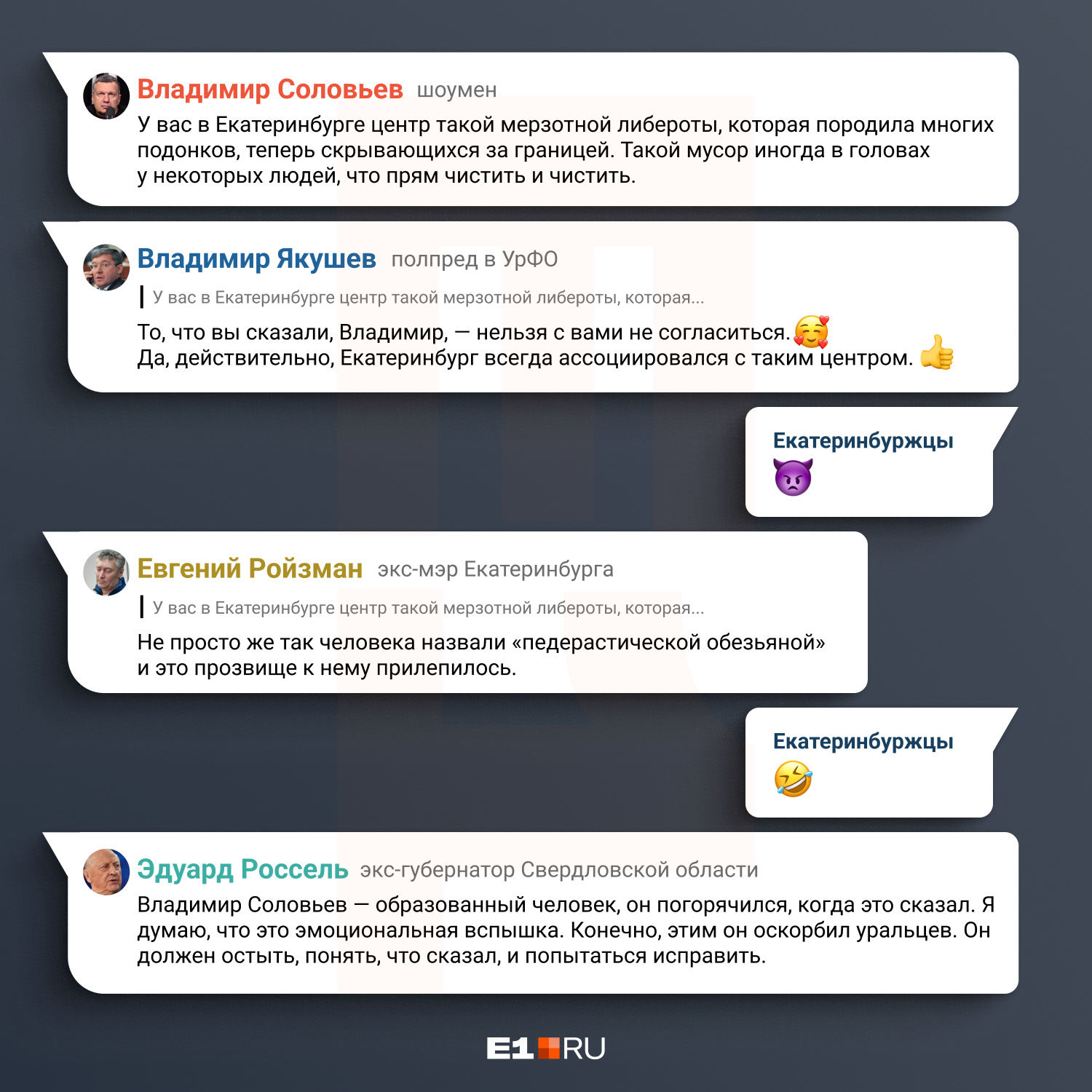 Так история с высказыванием началась... Так история с высказыванием началась...