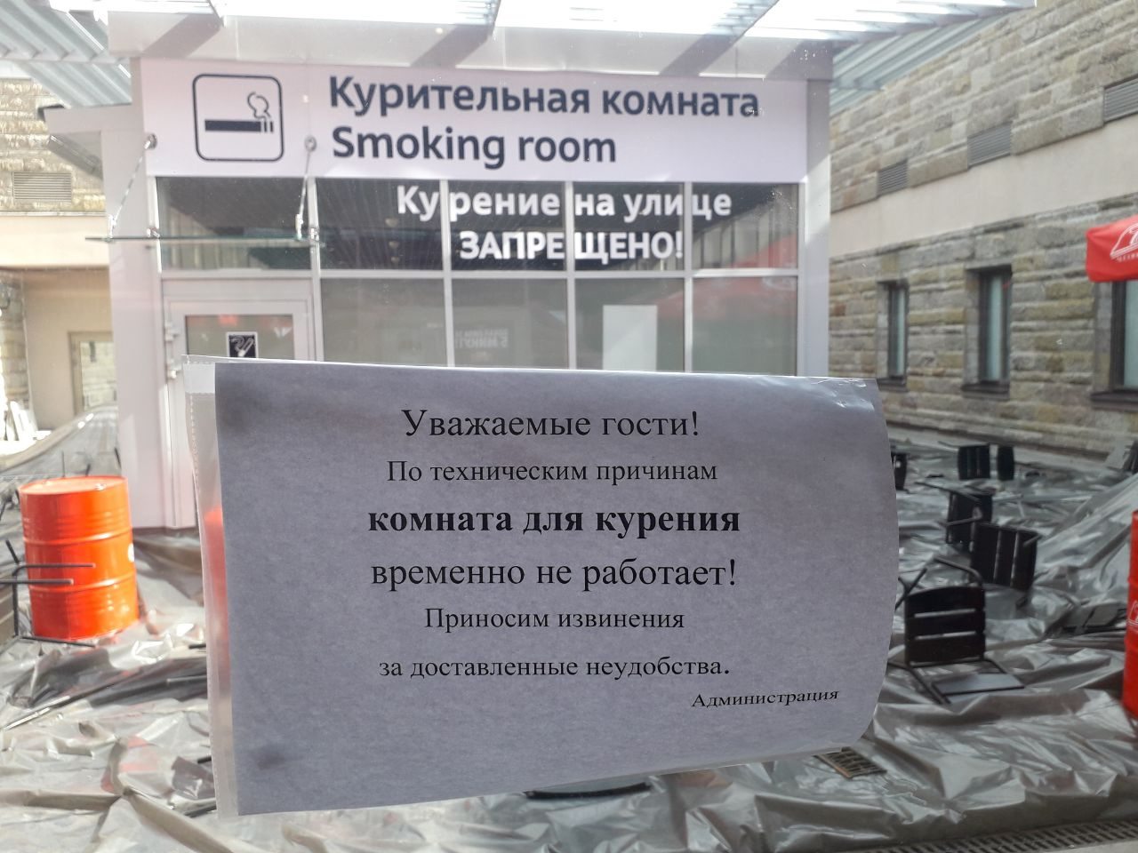 Курилку в Пулково в Петербурге закрыли в июне 2022 г., когда она откроется,  рассказали в пресс-службе - 18 июня 2022 - ФОНТАНКА.ру