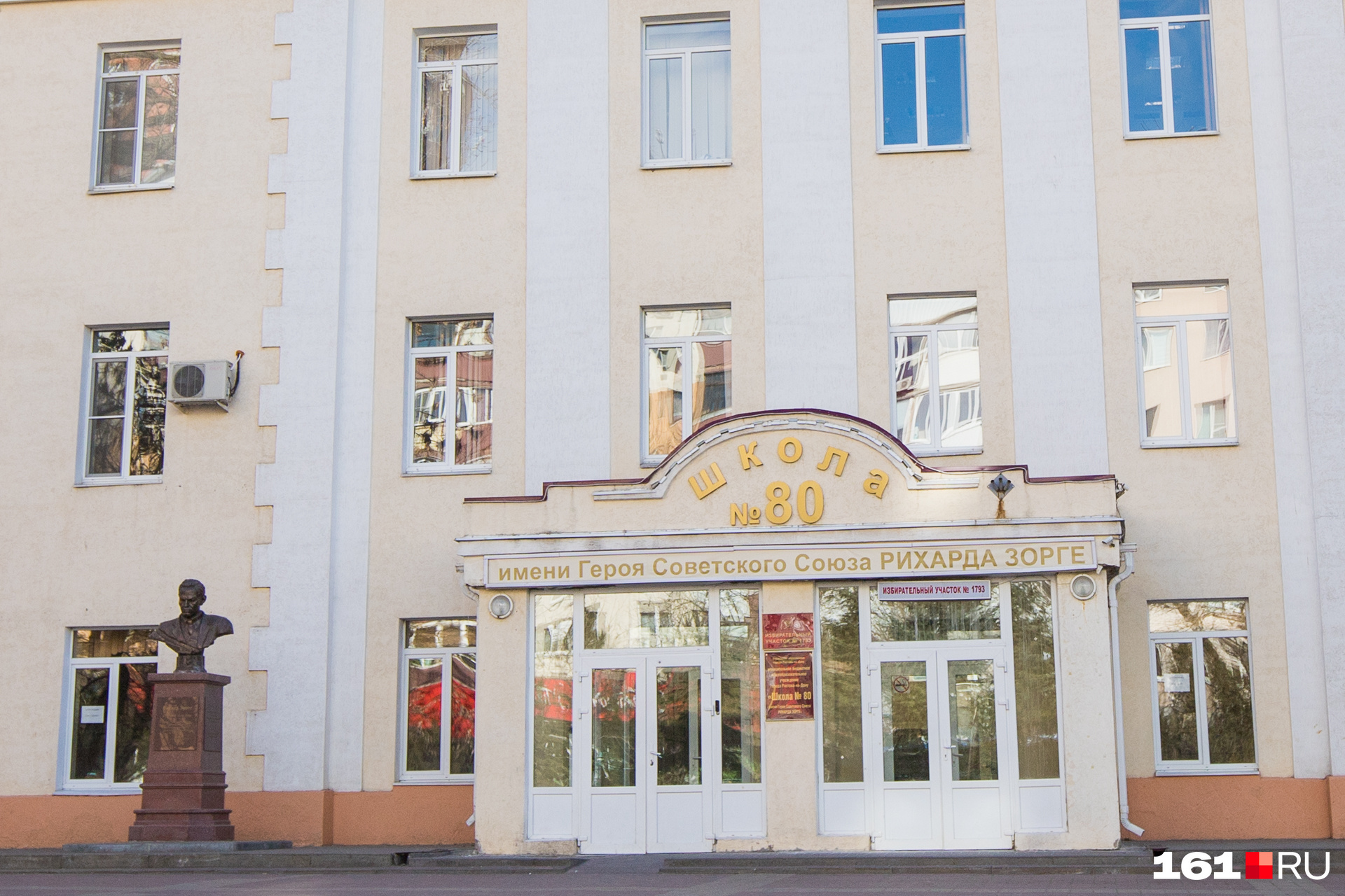 Это единственная школа в Ростове, где учат педагогов из Донбасса