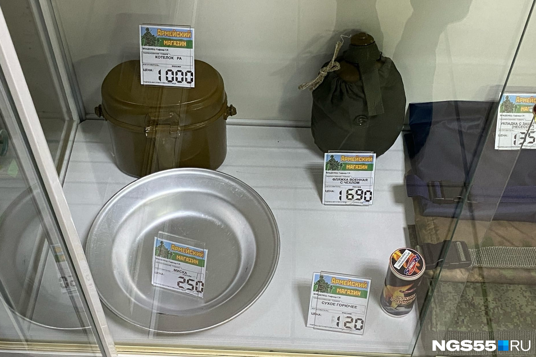 Вот такой котелок за 1000 рублей продается в «Армейском магазине» на левобережье Вот такой котелок за 1000 рублей продается в «Армейском магазине» на левобережье