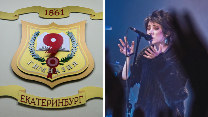 «Куда, блин, мы катимся?» В Екатеринбурге выпускникам элитной гимназии запретили петь песни Земфиры и «Мумий Тролль»