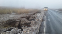 Паводок затопил трассу в Новосибирской области — размыло 10 метров обочины