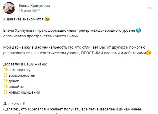 Судя по описанию, методики Елены Хрипуновой не помешают каждому новосибирцу Судя по описанию, методики Елены Хрипуновой не помешают каждому новосибирцу