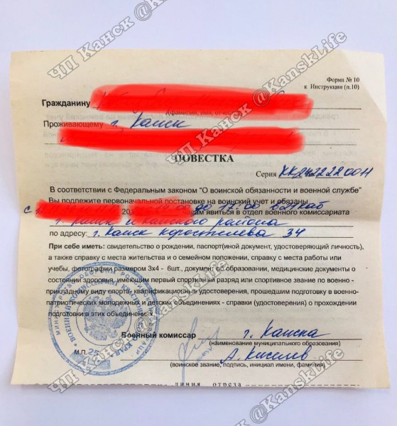 12-летнего ребенка в повестке просят встать на первоначальный воинский учет 12-летнего ребенка в повестке просят встать на первоначальный воинский учет