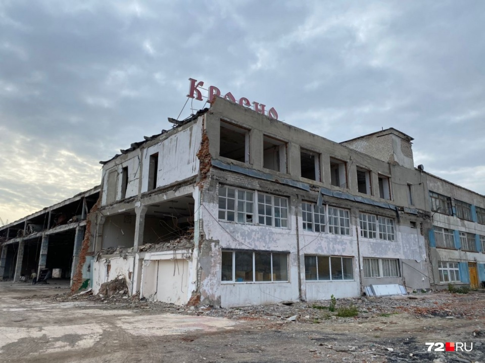 КСК работал в Тюмени практически полвека, сейчас от него ничего не осталось. Этот кадр сделали осенью 2020 года
