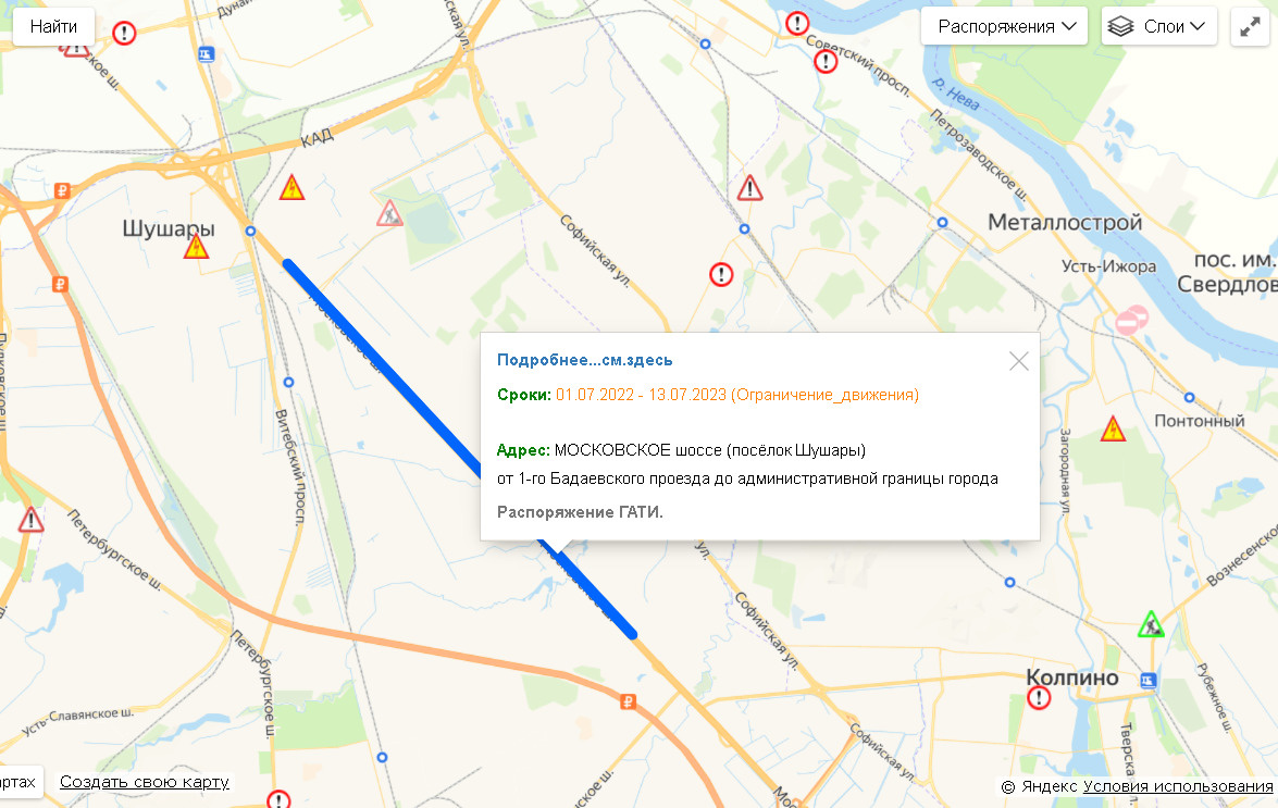 Московское шоссе 153 на карте спб. Перекрытие на Минском шоссе сейчас. Пробки на Пятницком шоссе сейчас. Пробки в Питере. Пробки в Самаре на Московском шоссе.