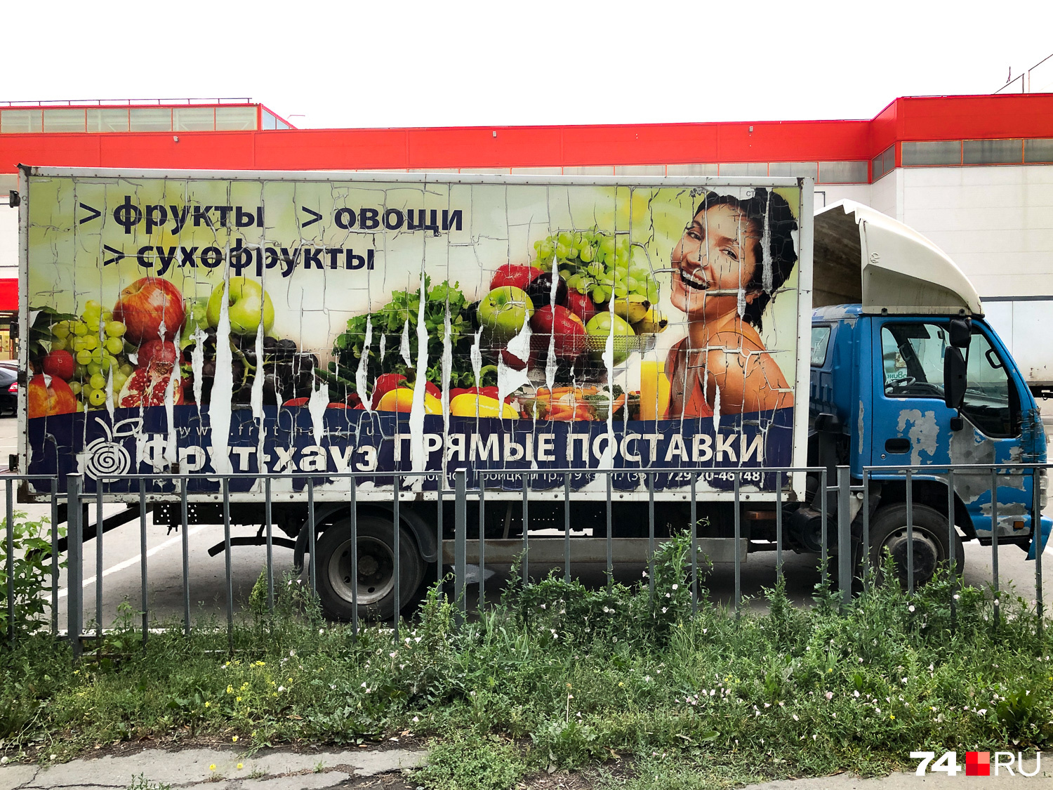 Бывалый фруктовоз Бывалый фруктовоз