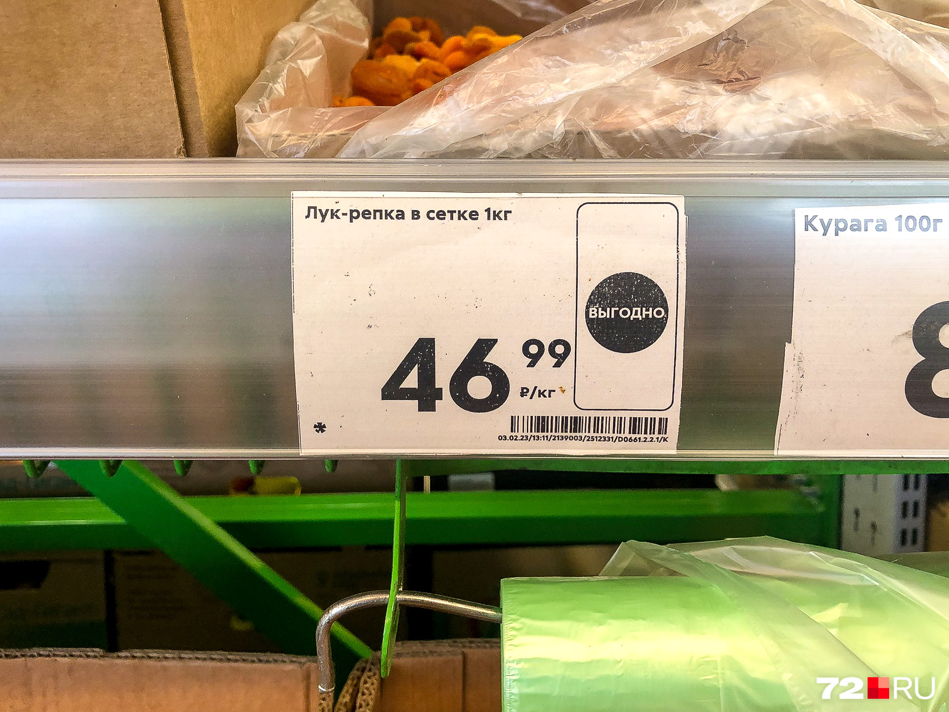 Не удастся сэкономить на покупке лука и в «Пятерочке»: за килограмм тут возьмут 46 рублей и 99 копеек