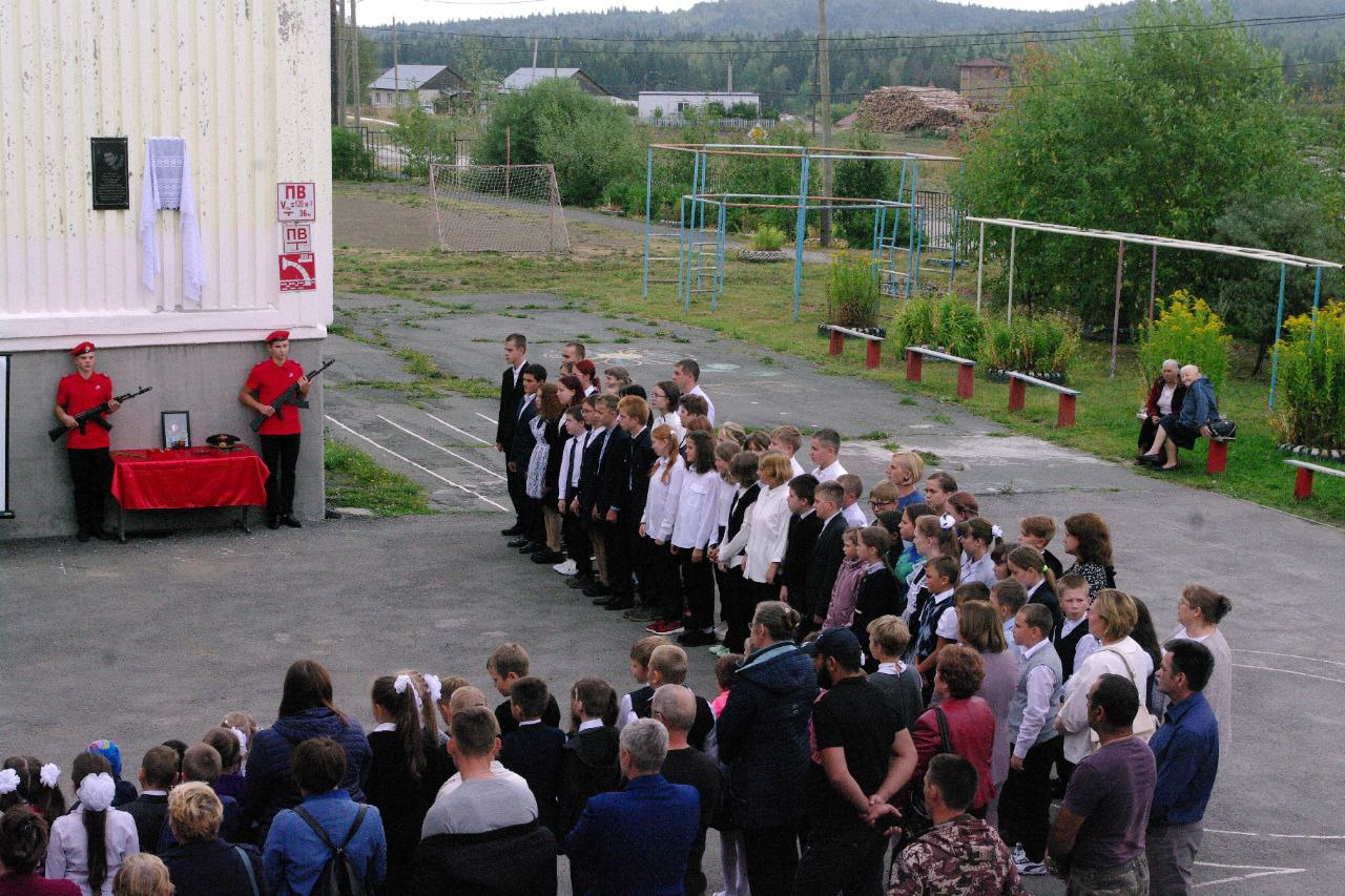 2 сентября в школе поселка открыли мемориальную доску в память о выпускнике, погибшем во время спецоперации