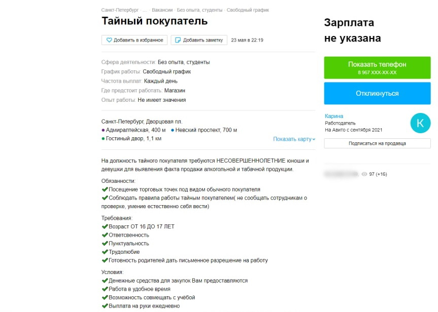 работа тайным покупателем отзывы. тайный покупатель магнит. работа тайным покупателем отзывы. как стать тайным покупателем в магните. работа тайным покупателем отзывы.