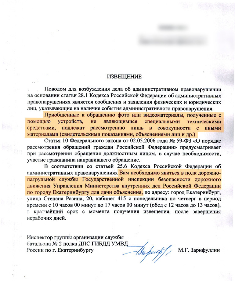 Тратить кучу времени, чтобы в рабочий день прийти в ГИБДД с жалобой на автохама, готов мало кто Тратить кучу времени, чтобы в рабочий день прийти в ГИБДД с жалобой на автохама, готов мало кто