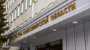 В институте СО РАН нашли нарушения: два замдиректора владели акциями и долей в уставном капитале