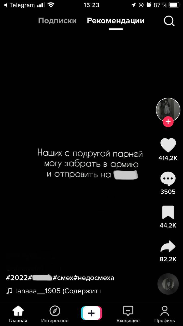 В «ТикТоке» Выросло Число Роликов На Армейскую Тематику В.