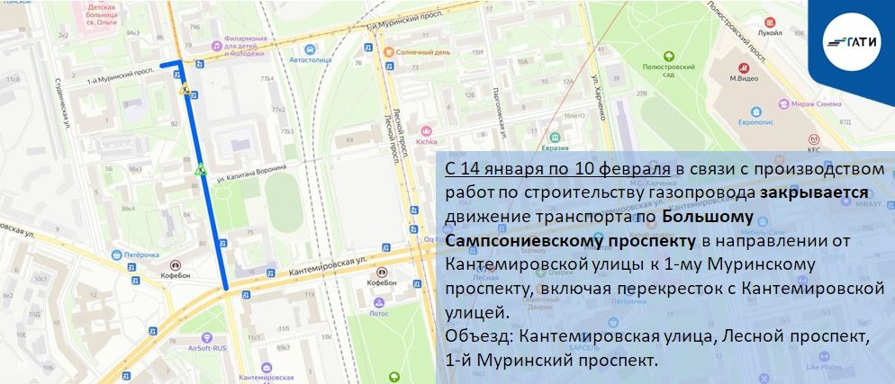 Большой Сампсониевский проспект частично закроют на месяц