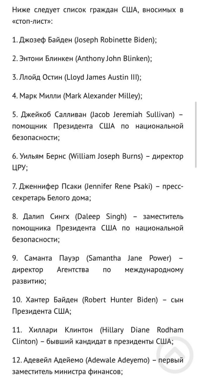 Россия ввела санкции против Байдена и Блинкена. Псаки тоже в списке - 15  марта 2022 - ФОНТАНКА.ру