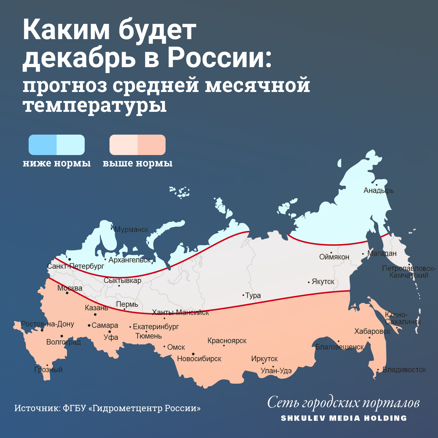 Прогноз погоды на сегодня 2024. Самые холодные города России на карте. Осадки зима 2021-2022. Холодные города РФ. Температура зимы 2021-2022.