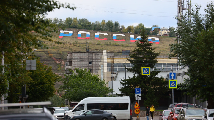 «Это просто безвкусица»: красноярский архитектор возмутился огромной надписью «Россия» на склоне