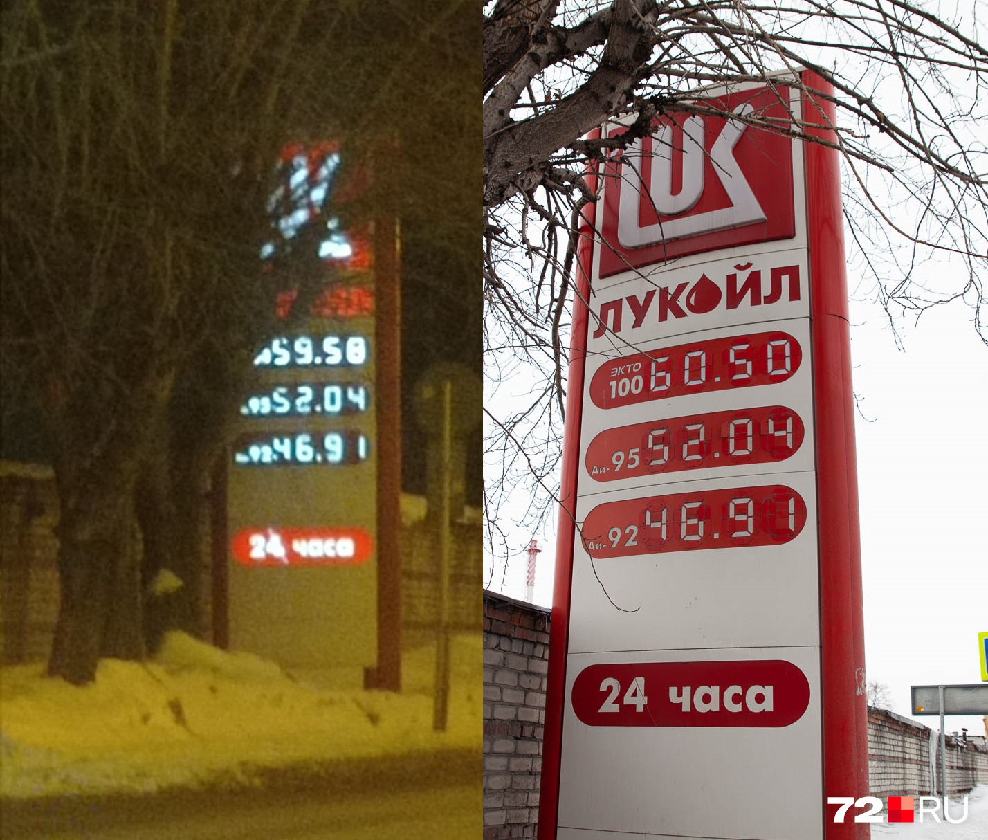 Заправка под брендом «Лукойл» изменила цены только на «Экто-100». Слева — фото от 24 февраля, справа — от 1 апреля