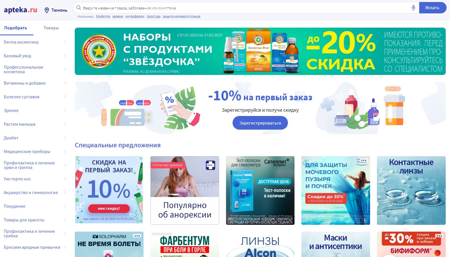 Сервис Аpteka.ru переходит на семидневную доставку. Теперь заказы будут доставлять еще быстрее