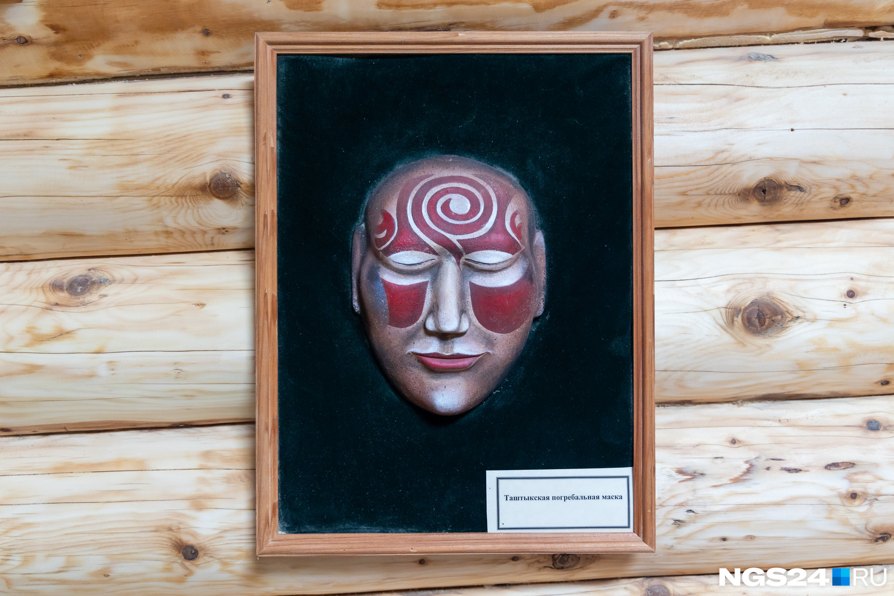 Это погребальная маска в музее возле Салбыкского кургана. Там еще много интересного