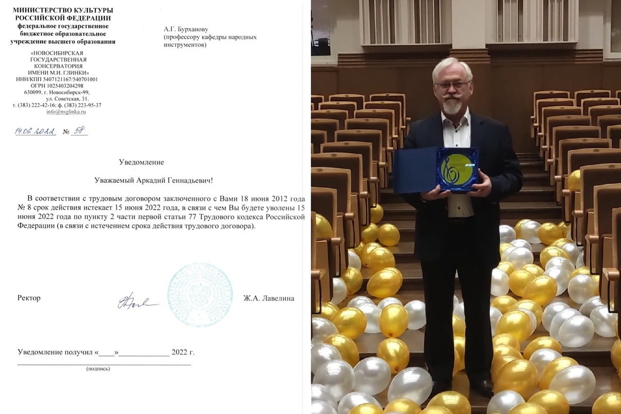 В день увольнения Аркадия Бурханова как руководителя ансамбля ÍNSULA MAGICA наградили престижной премией «Золотой ключ» в Новосибирской государственной филармонии В день увольнения Аркадия Бурханова как руководителя ансамбля ÍNSULA MAGICA наградили престижной премией «Золотой ключ» в Новосибирской государственной филармонии