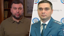 Бывший ростовский чиновник стал министром ДНР по доходам
