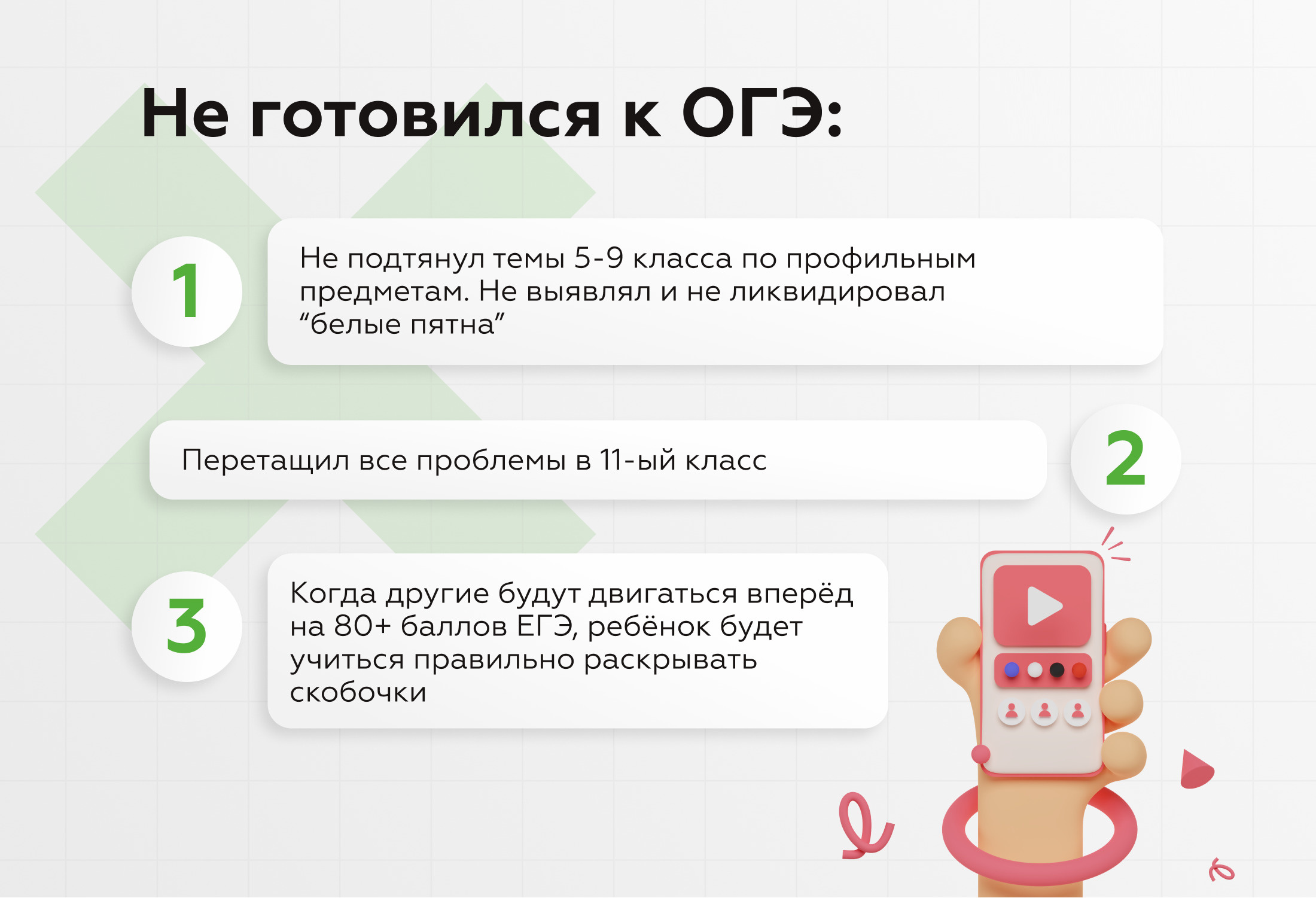 Проблемы с уровнем подготовки у тех, кто не готовился к ОГЭ Проблемы с уровнем подготовки у тех, кто не готовился к ОГЭ