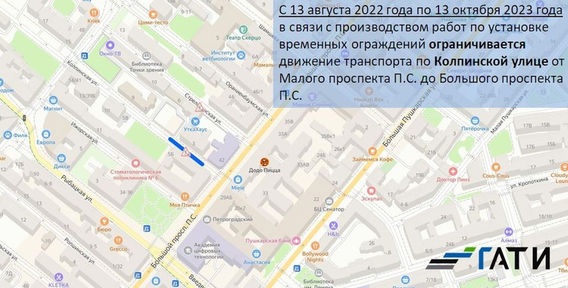 Сайт гати спб. Санкт Петербург проезд ветеранов. СТО движение СПБ. Канал Грибоедова 156 на карте СПБ.