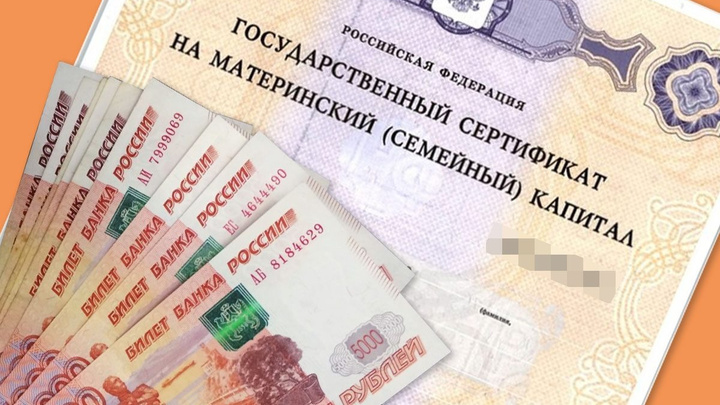 Красноярский кооператив «помог» 11 женщинам обналичить маткапиталы на 5 млн рублей и забрал львиную долю денег