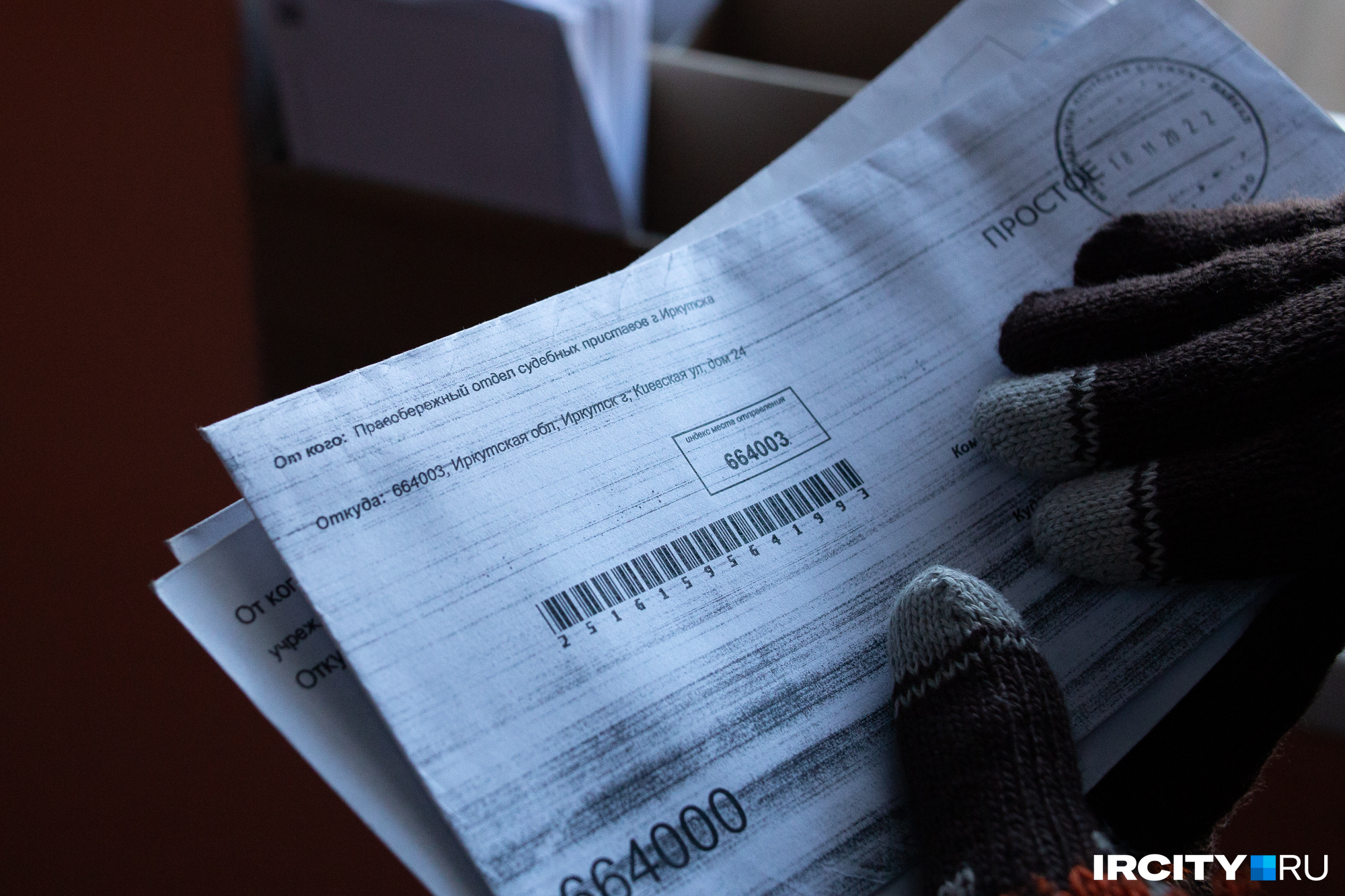 В ней — многочисленные письма от службы судебных приставов... В ней — многочисленные письма от службы судебных приставов...