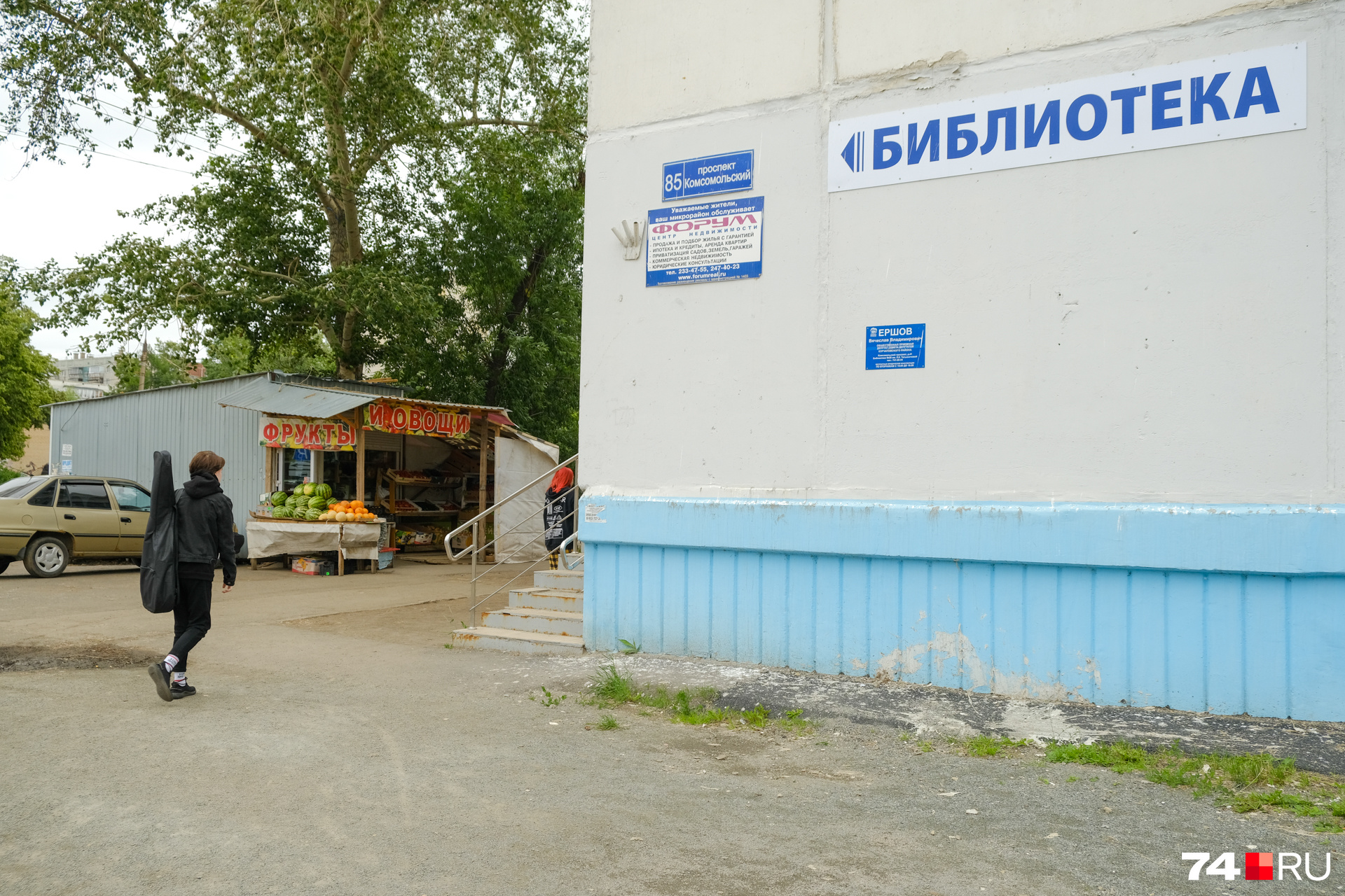 Вторая точка с фруктами и овощами разместилась ближе к дому. Указатель библиотеки — просто скромняга на фоне пестрой вывески постройки из профнастила Вторая точка с фруктами и овощами разместилась ближе к дому. Указатель библиотеки — просто скромняга на фоне пестрой вывески постройки из профнастила