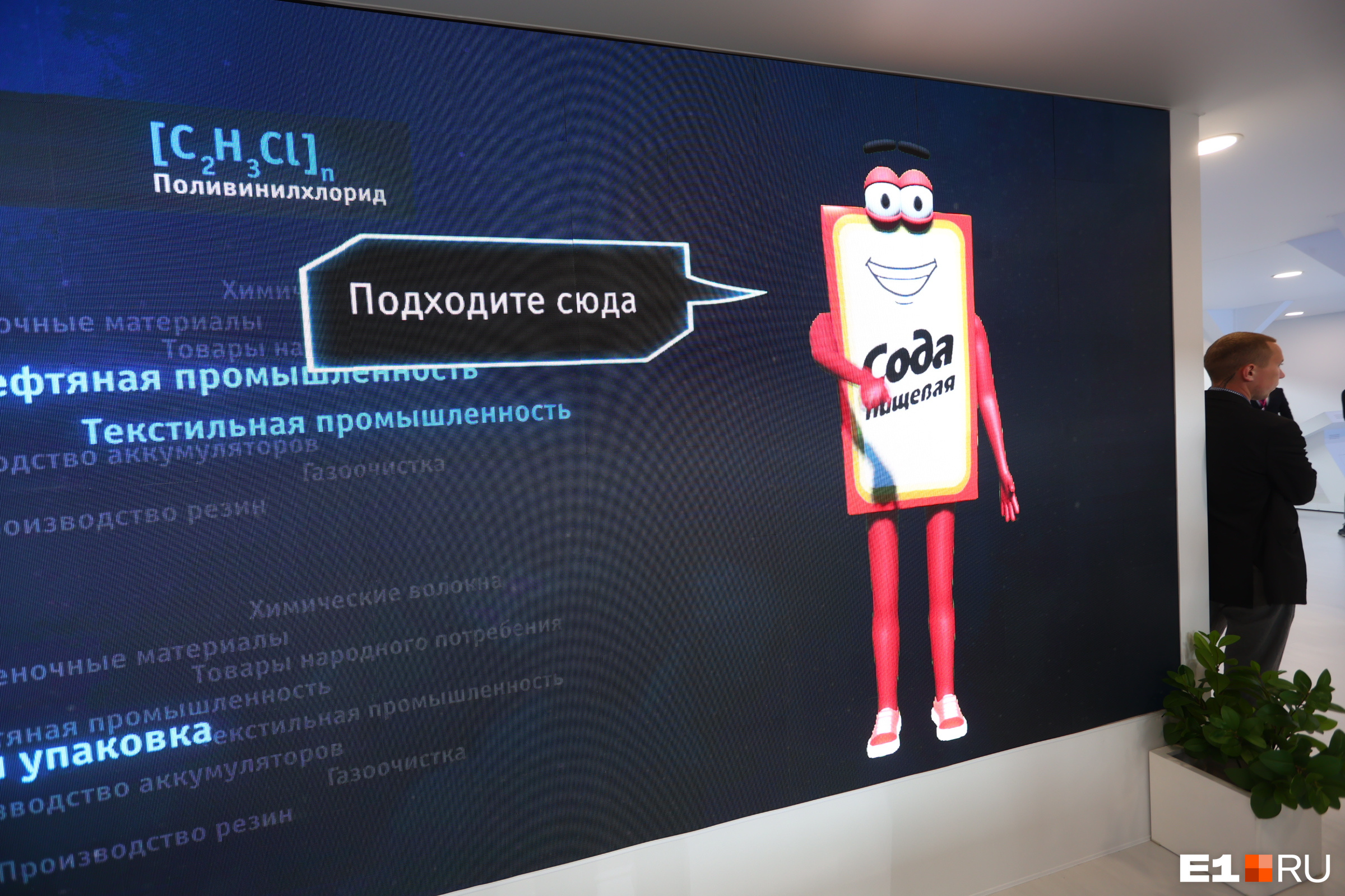 Зазывающая пачка соды