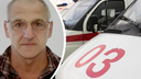 «Светлый человек»: в Ярославле скоропостижно скончался сотрудник скорой помощи
