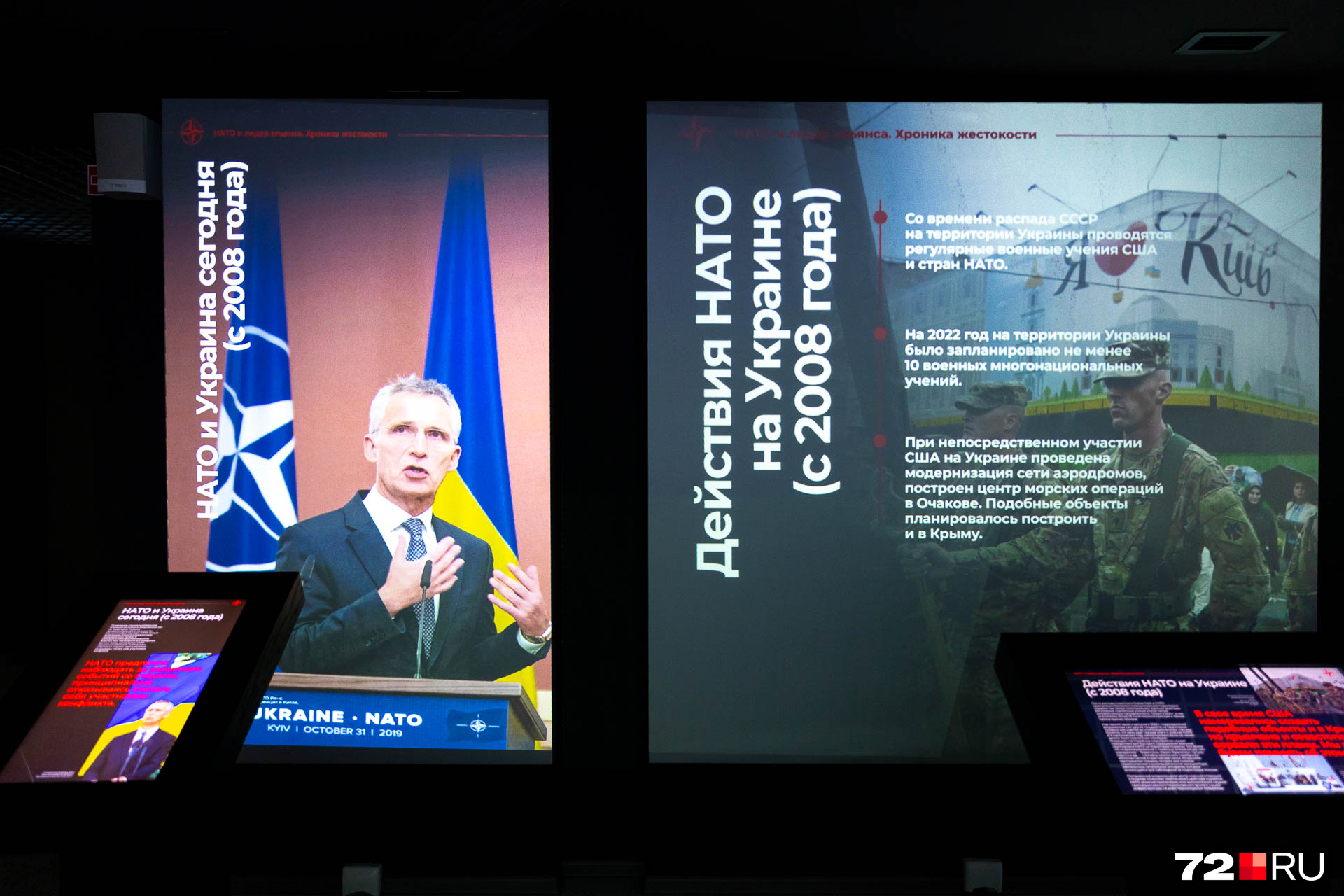 Особое внимание уделено истории отношений альянса с Украиной Особое внимание уделено истории отношений альянса с Украиной