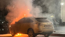 Lexus сгорел на парковке перед «Ройял Парком» — его тушили восемь человек